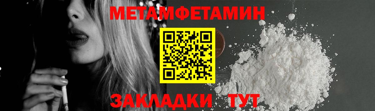 Амфетамин Розовый  Вход с VPN  Фрязино 