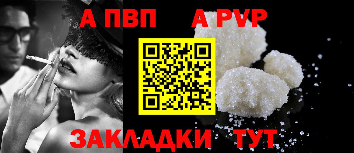 APVP Соль  Alfa_PVP мука  Вход с VPN  Alpha PVP Crystall  Фрязино 