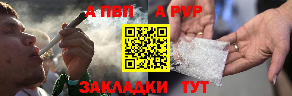 Alpha PVP Crystall Фрязино