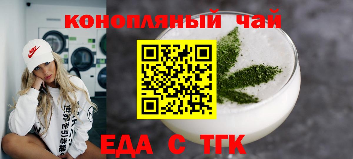 Фрязино  Cannafood конопля  Вход с VPN 