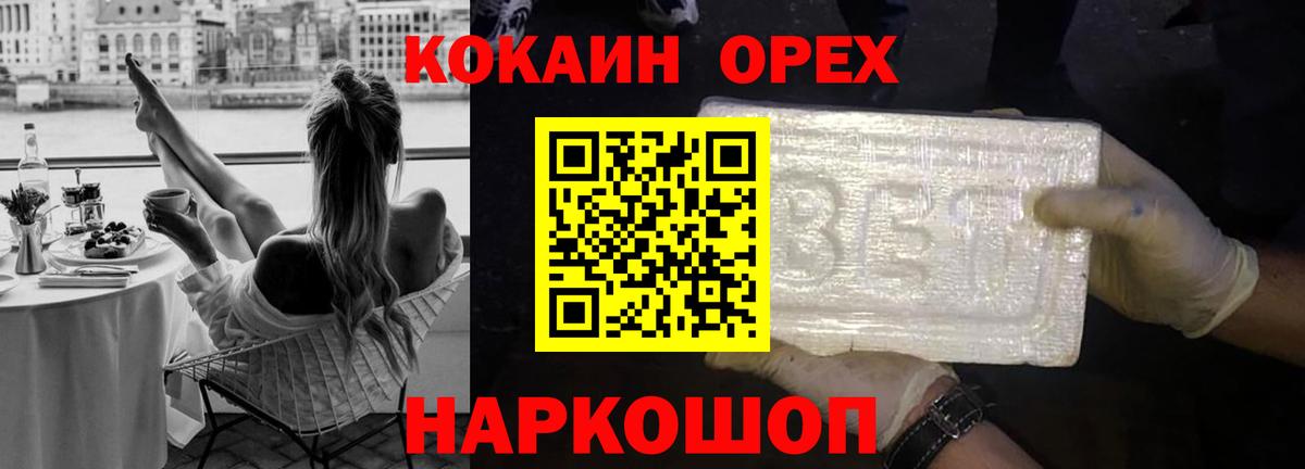 КОКАИН Fish Scale Фрязино