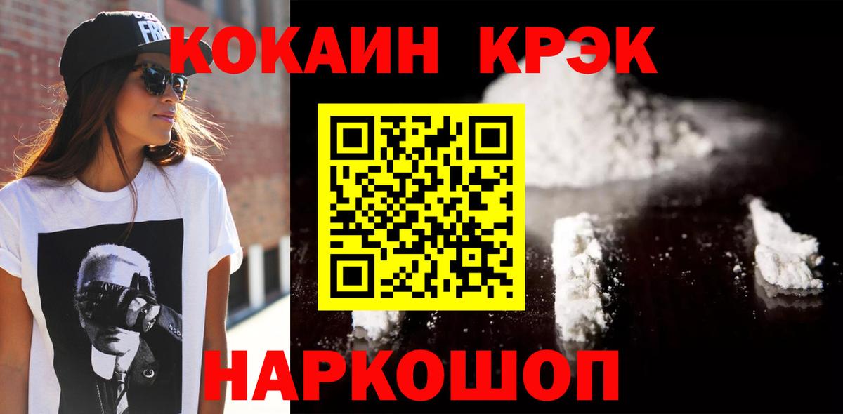 купить наркотики цена  COCAIN Эквадор  Вход с VPN  Фрязино 