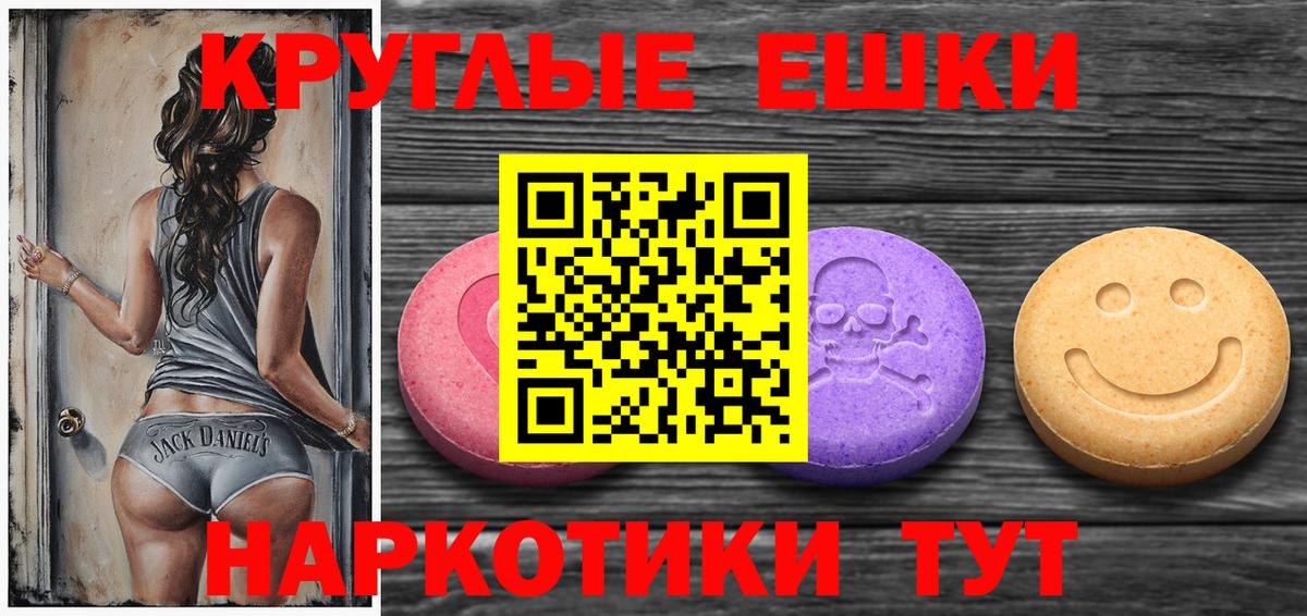 Экстази 280 MDMA Фрязино