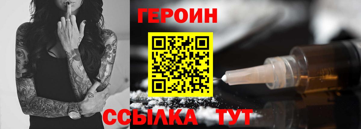 ГЕРОИН афганец  Вход с VPN  ГЕРОИН  Фрязино 