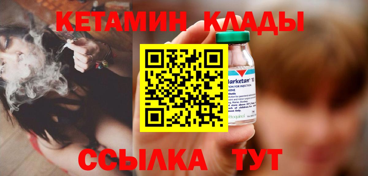 КЕТАМИН ketamine  Вход с VPN  Фрязино 