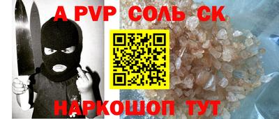 ALPHA PVP Наро-Фоминск