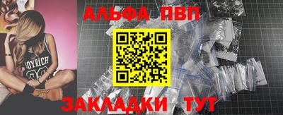 ALPHA PVP Наро-Фоминск