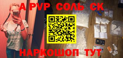 ALPHA PVP Наро-Фоминск