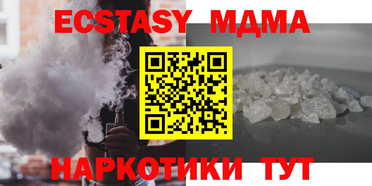МДМА crystal Фрязино