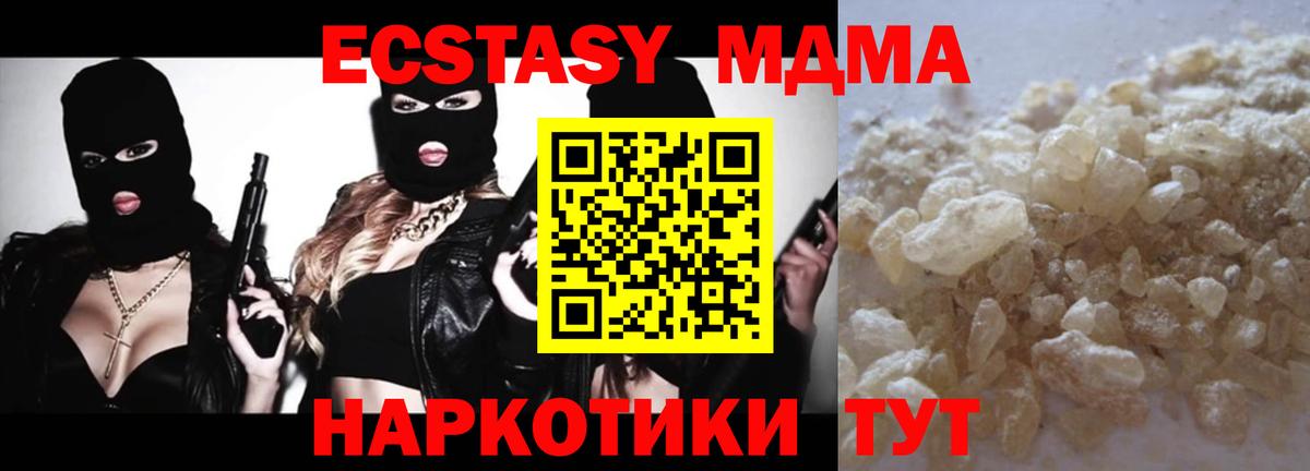 MDMA  Вход с VPN  Фрязино  МДМА кристаллы 