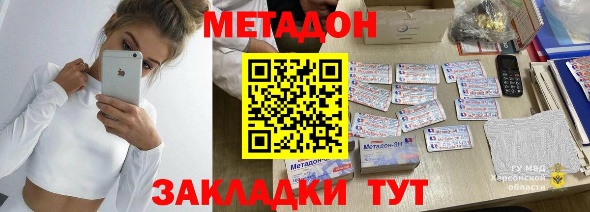 Фрязино  МЕТАДОН мёд    tor  Вход с VPN  МЕТАДОН мёд 