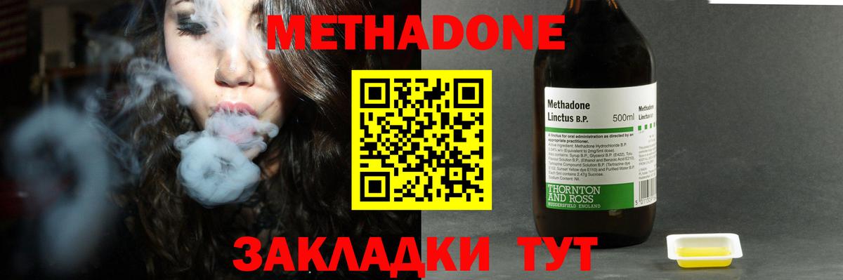 Метадон кристалл Фрязино