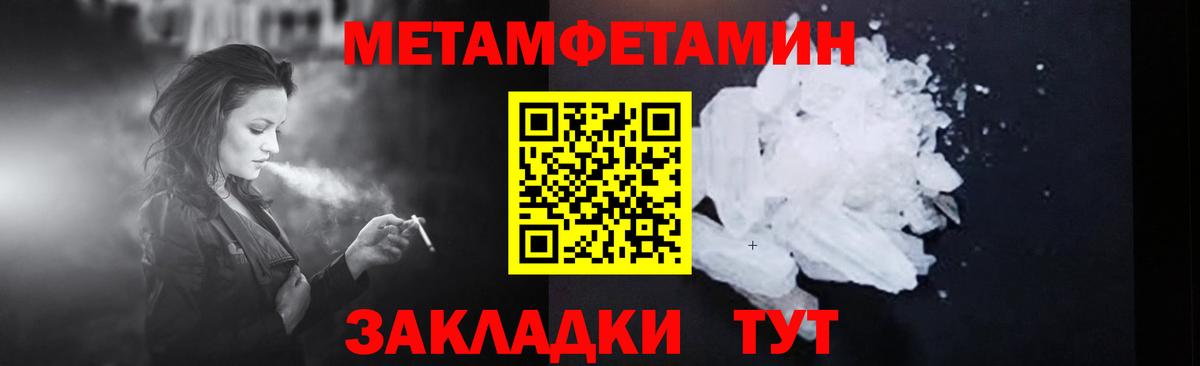 Метамфетамин мет Фрязино