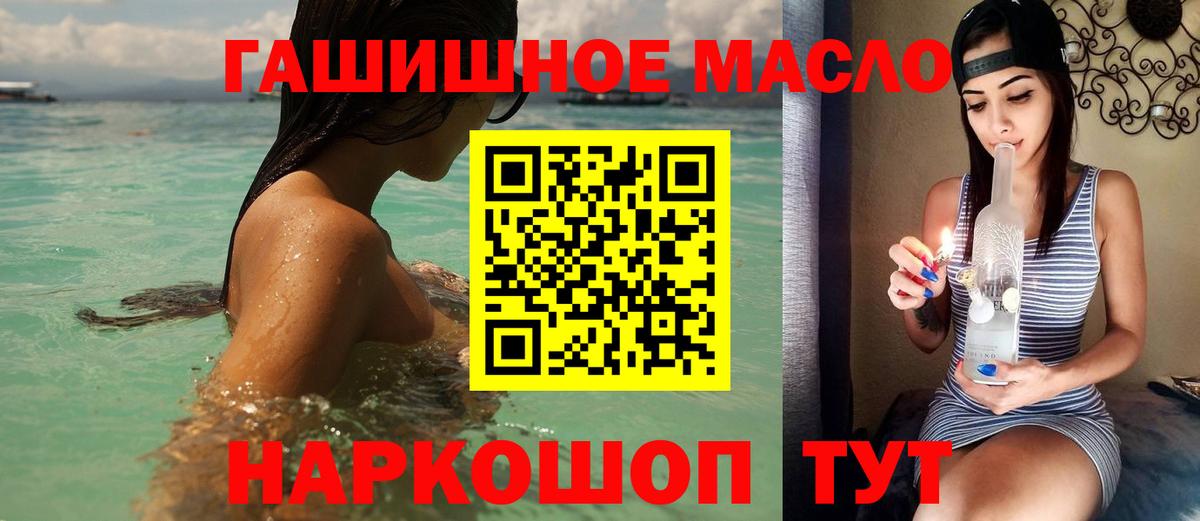 Дистиллят ТГК THC oil Фрязино